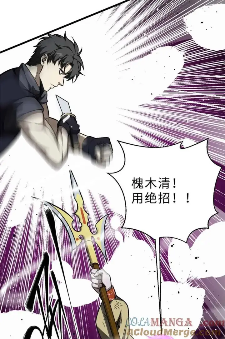 漫画《全球高武》280 向王子殿下问好第70张图