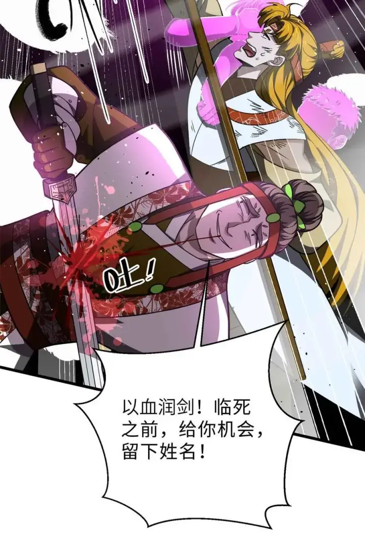 漫画《全球高武》280 向王子殿下问好第71张图