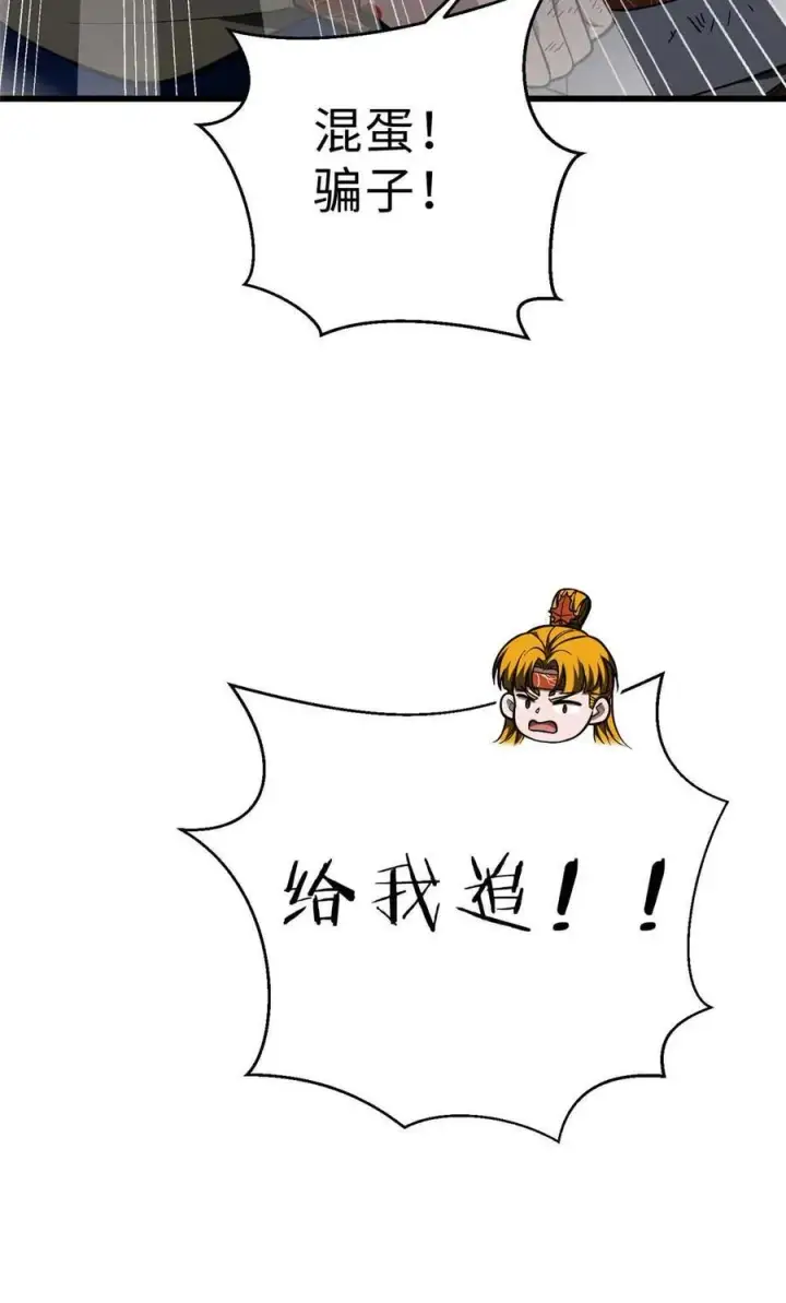 漫画《全球高武》280 向王子殿下问好第9张图