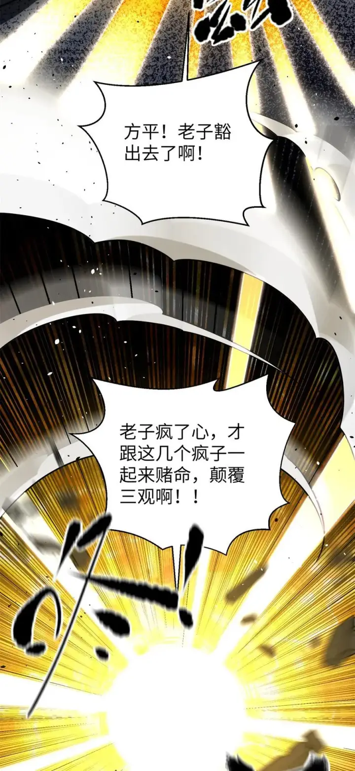 漫画《全球高武》281 一波肥第11张图