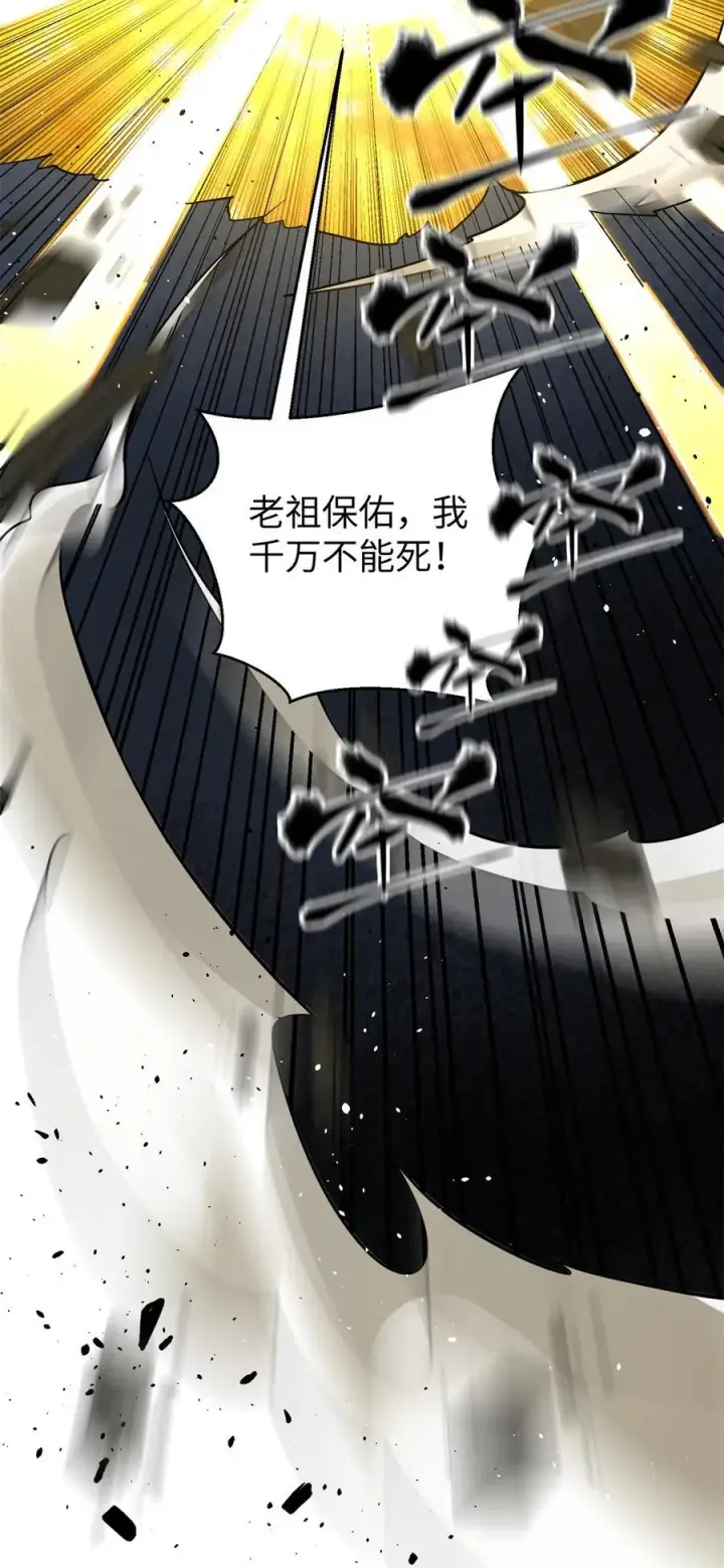 漫画《全球高武》281 一波肥第12张图