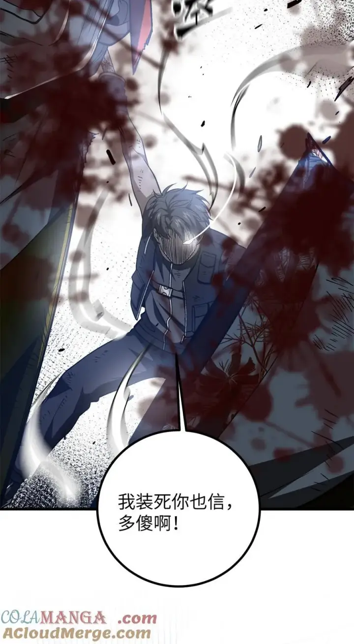 漫画《全球高武》281 一波肥第16张图