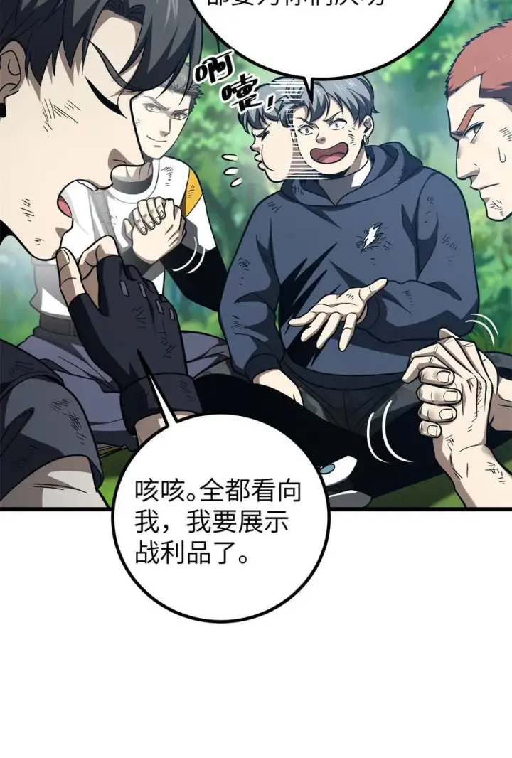 漫画《全球高武》281 一波肥第24张图