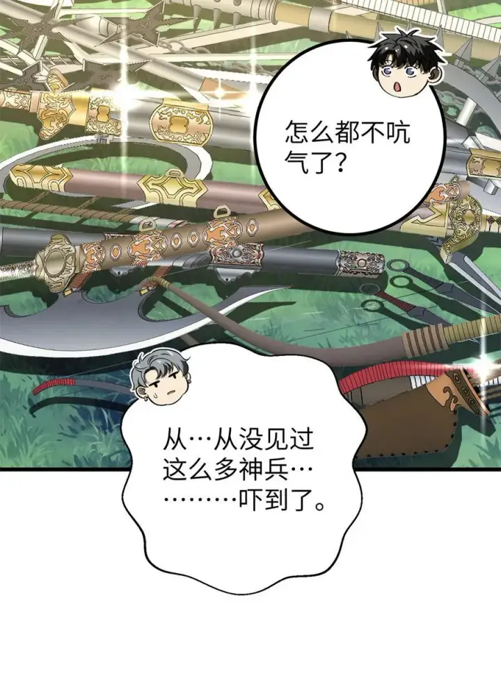 漫画《全球高武》281 一波肥第26张图