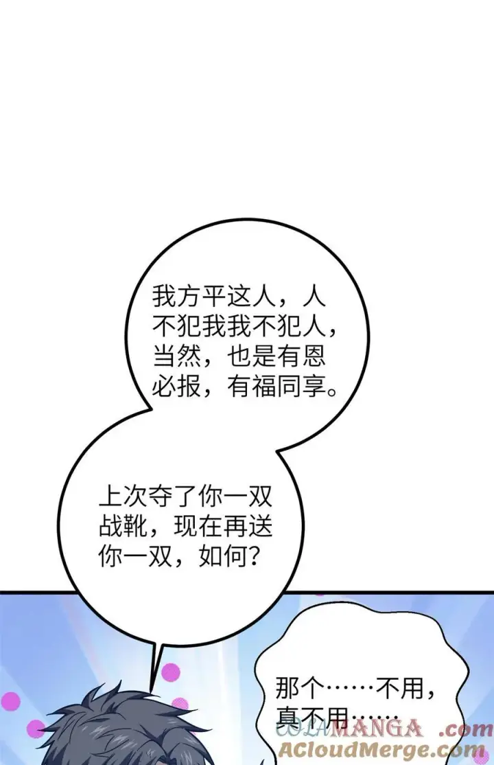 漫画《全球高武》281 一波肥第28张图