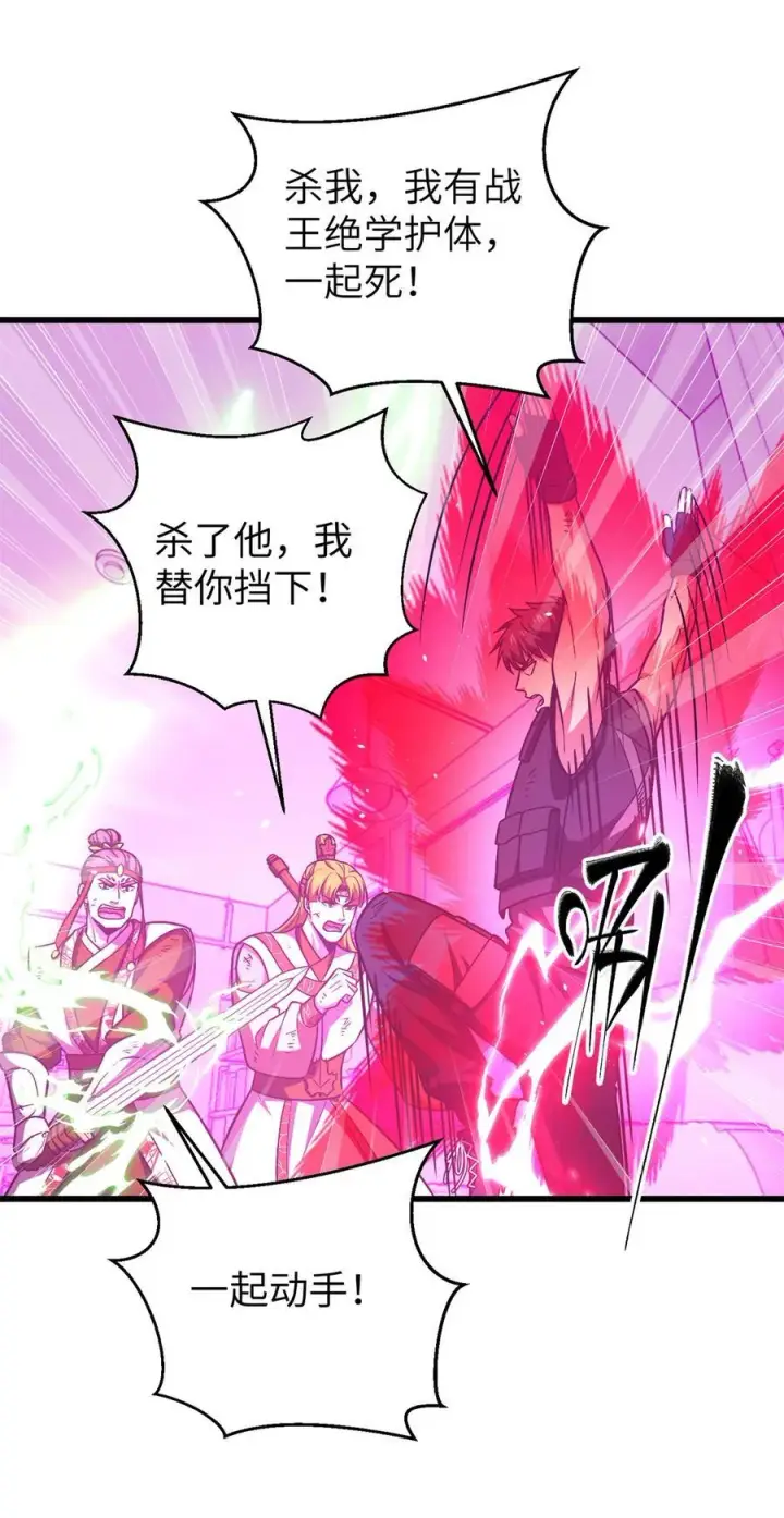 漫画《全球高武》281 一波肥第3张图