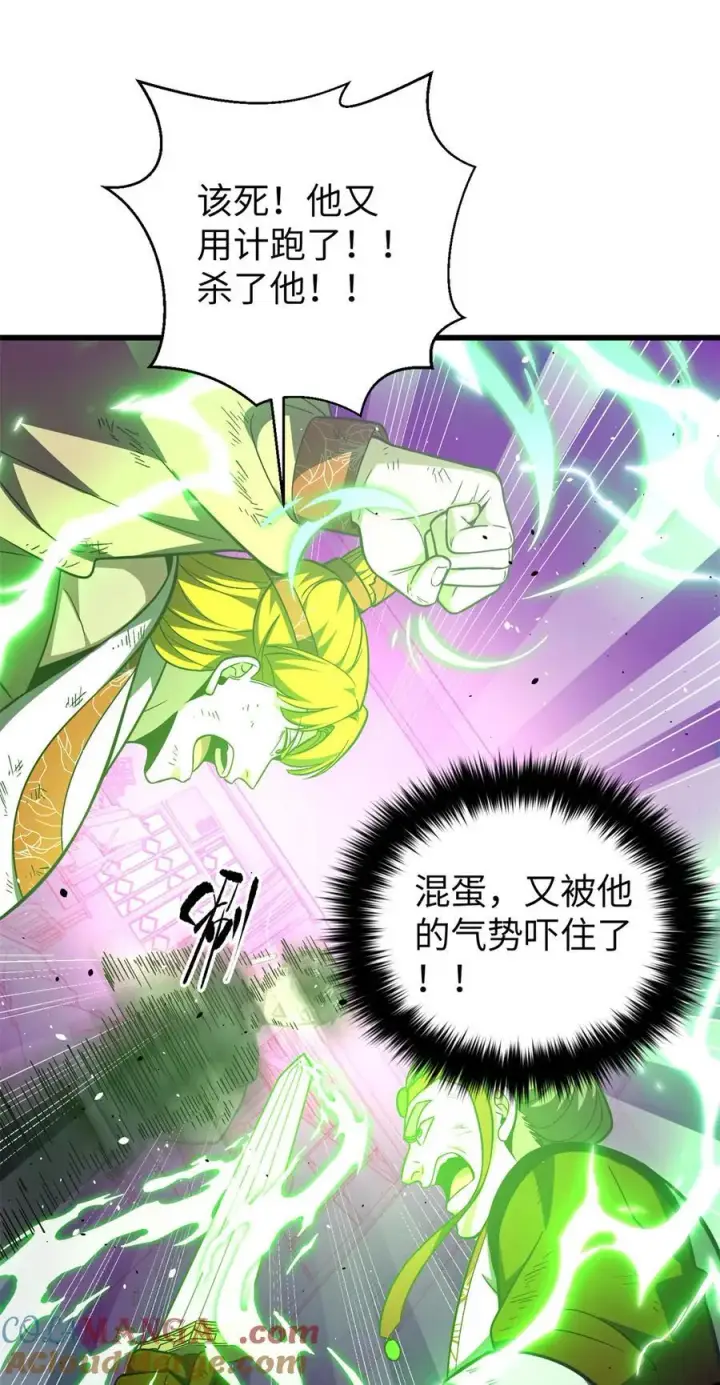 漫画《全球高武》281 一波肥第4张图