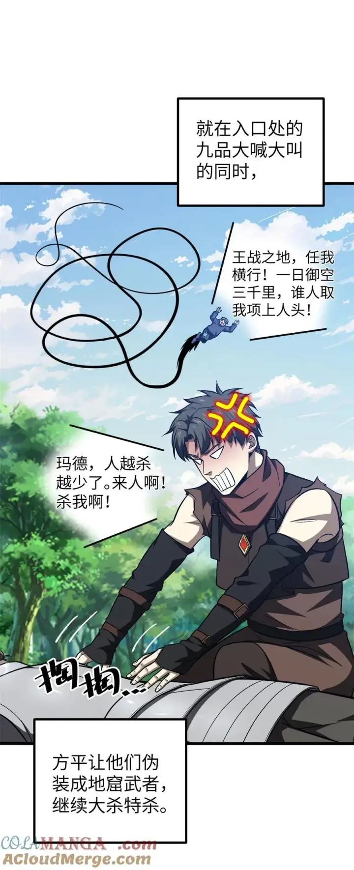 漫画《全球高武》281 一波肥第46张图