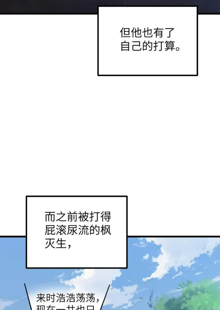 漫画《全球高武》281 一波肥第48张图
