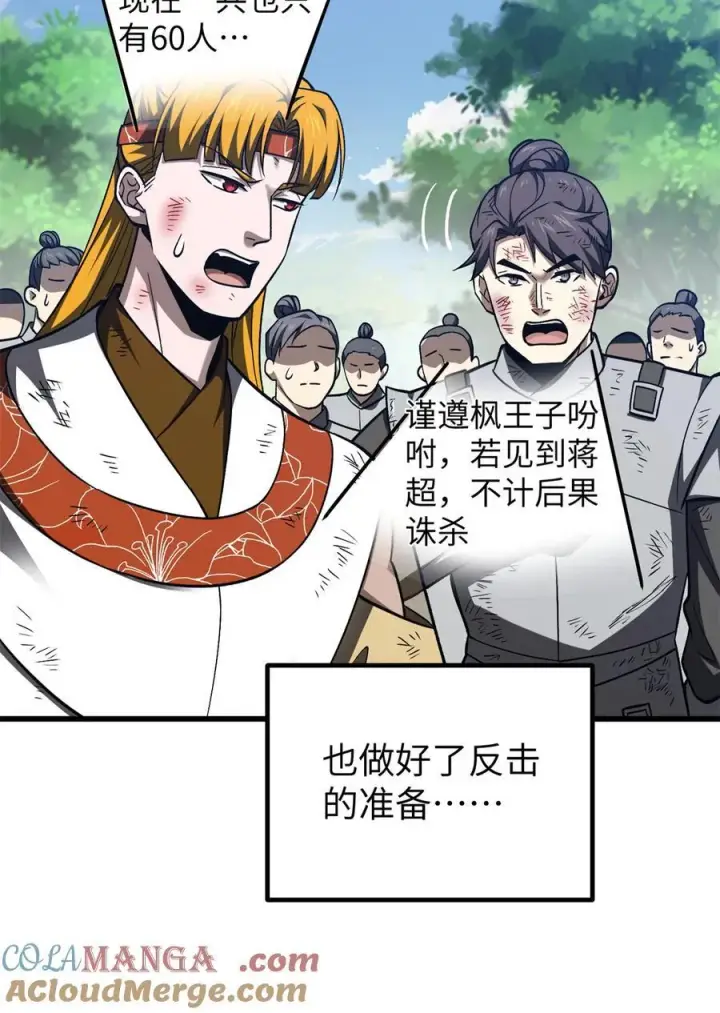 漫画《全球高武》281 一波肥第49张图