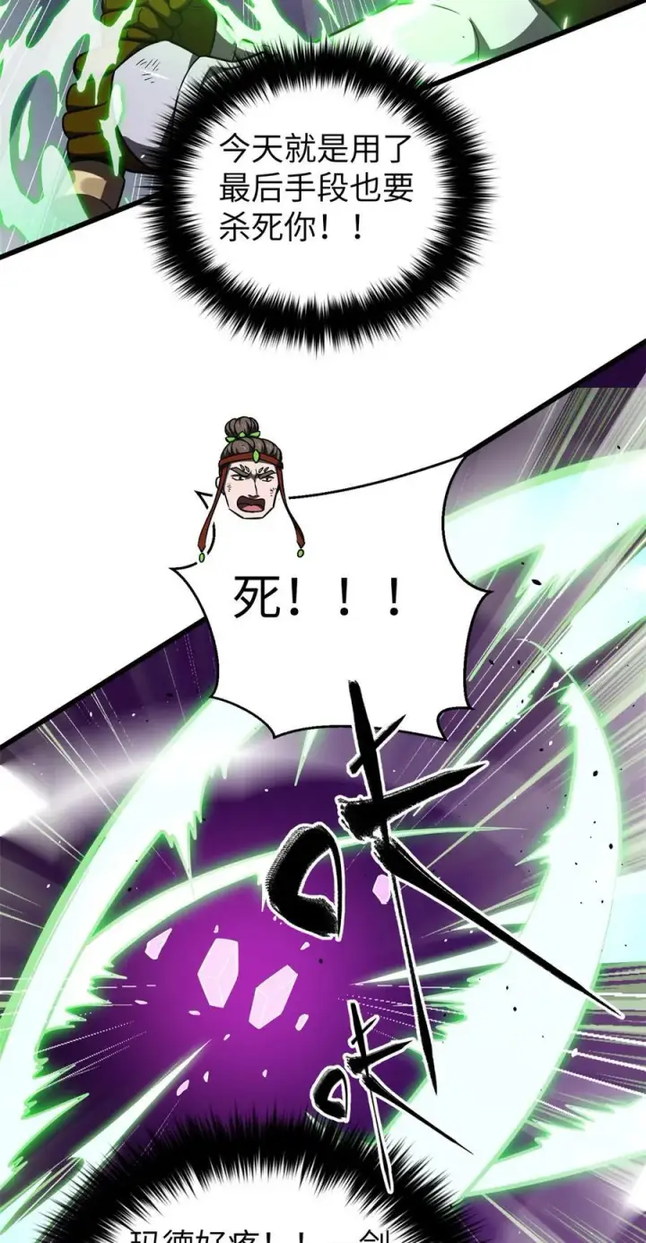 漫画《全球高武》281 一波肥第5张图