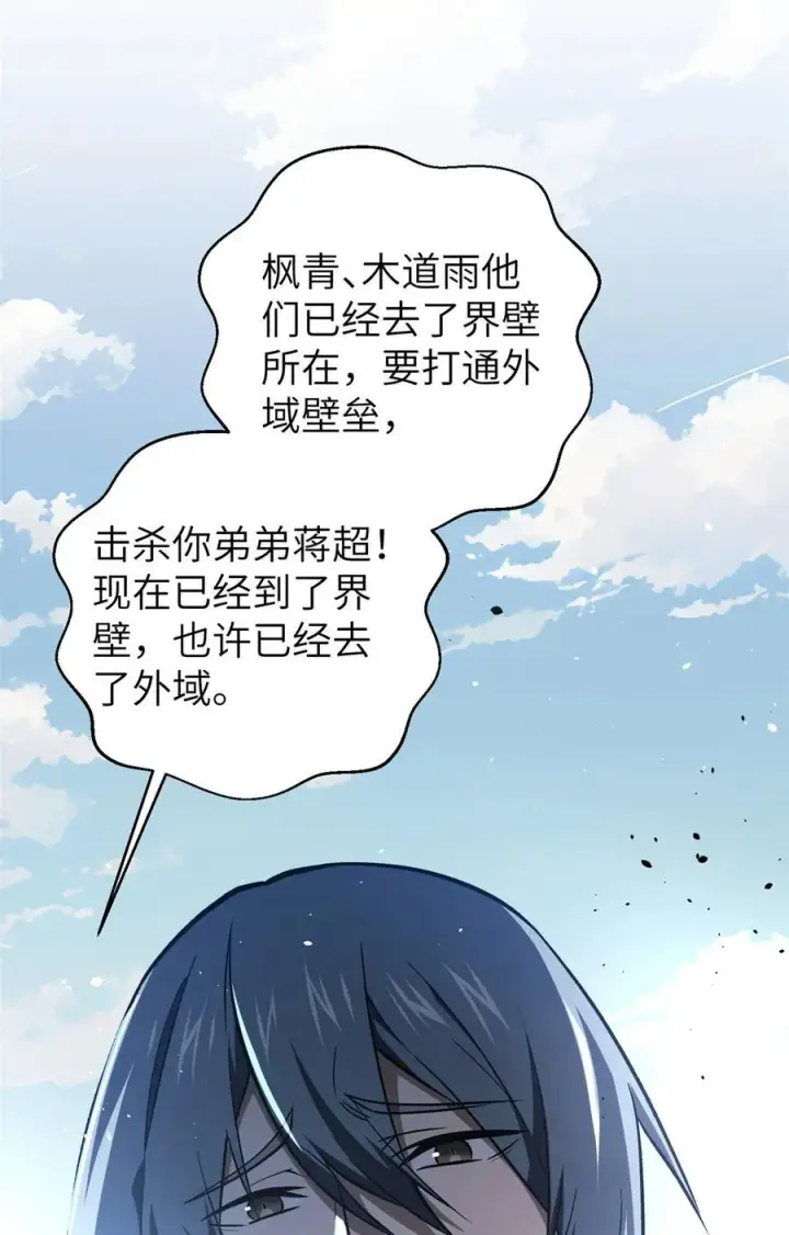 漫画《全球高武》281 一波肥第51张图