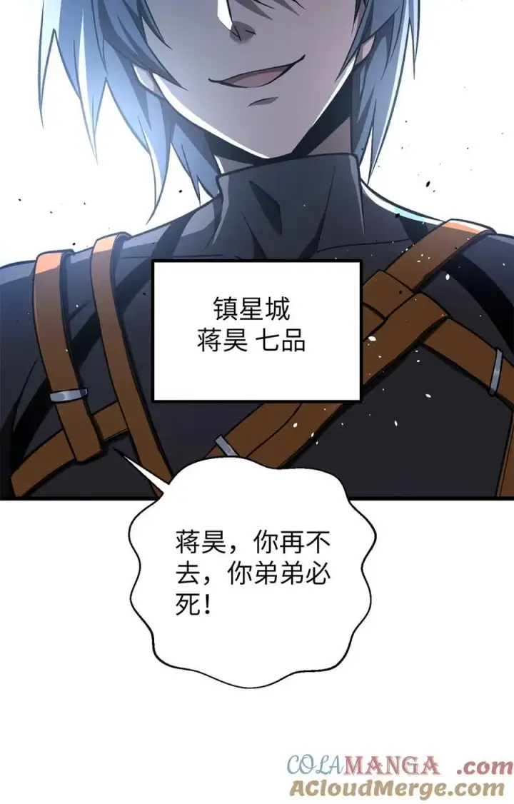 漫画《全球高武》281 一波肥第52张图
