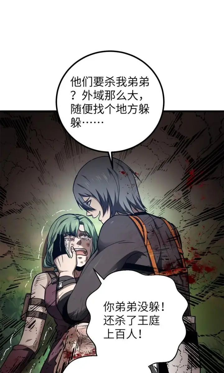 漫画《全球高武》281 一波肥第53张图