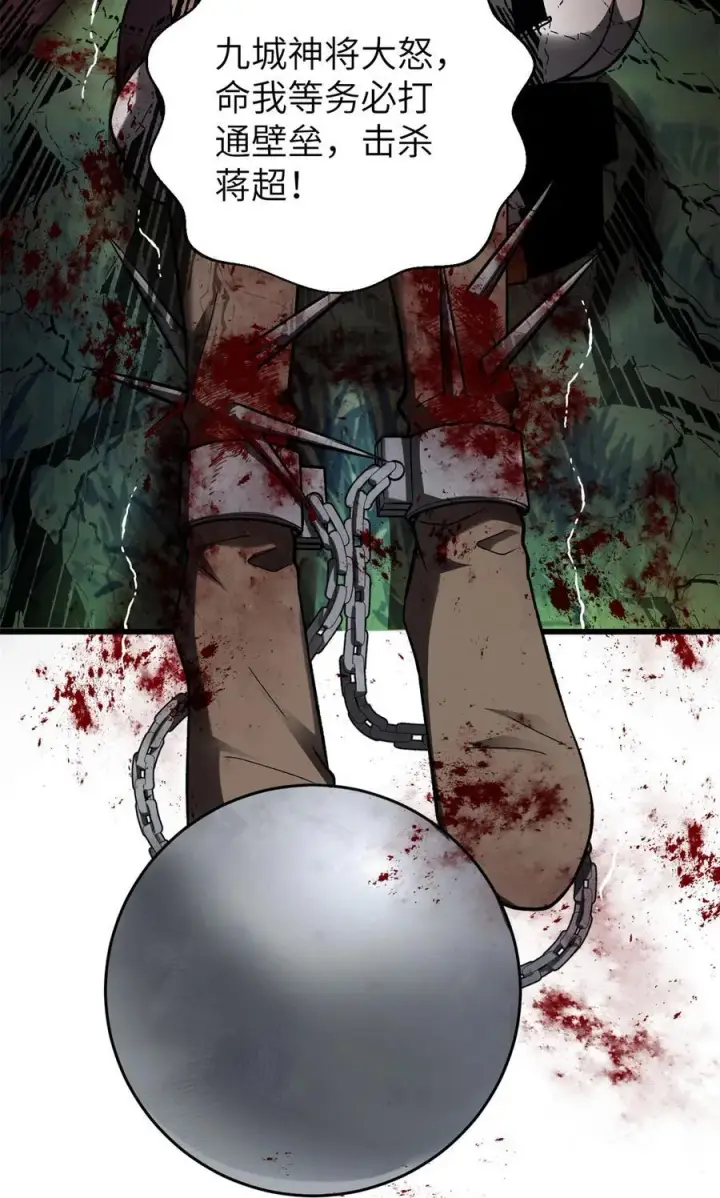 漫画《全球高武》281 一波肥第54张图