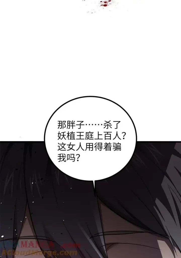 漫画《全球高武》281 一波肥第55张图