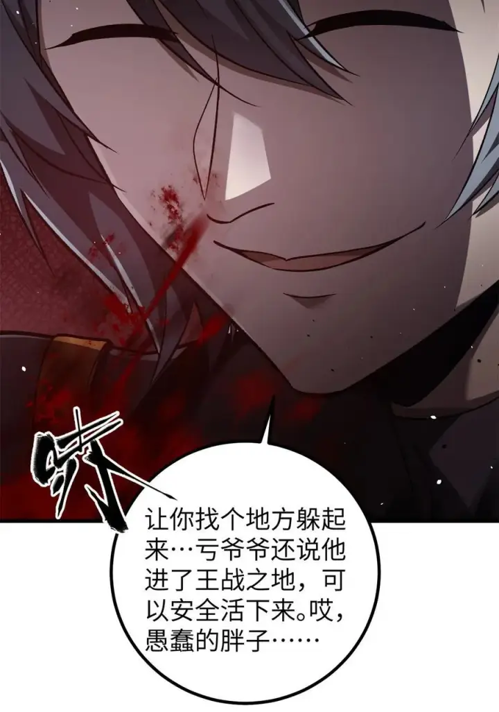 漫画《全球高武》281 一波肥第56张图