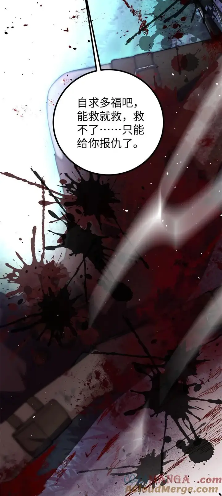 漫画《全球高武》281 一波肥第58张图