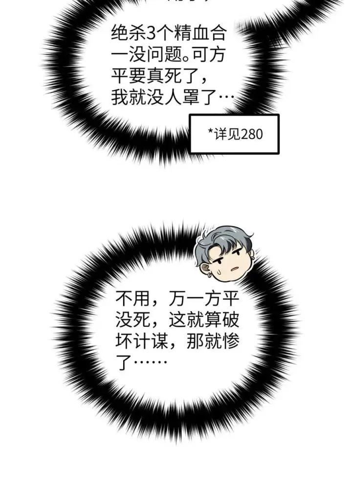 漫画《全球高武》281 一波肥第9张图