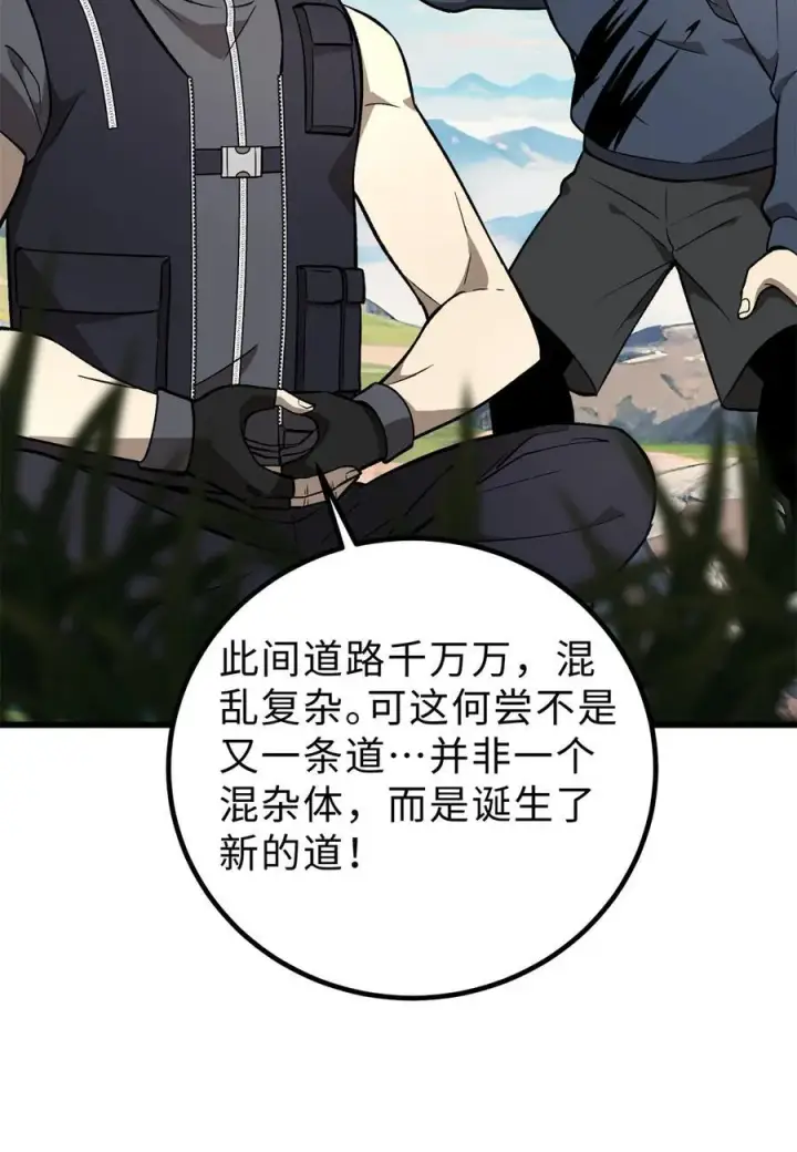 漫画《全球高武》282 战王后裔的霸道第2张图