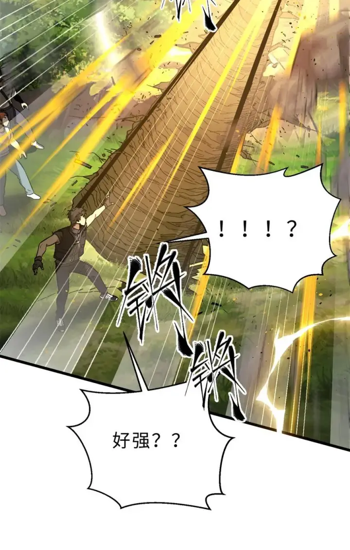 漫画《全球高武》282 战王后裔的霸道第23张图