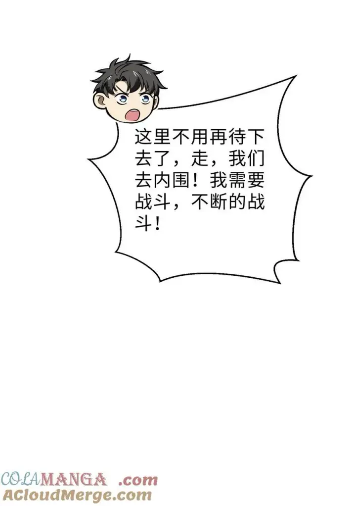 漫画《全球高武》282 战王后裔的霸道第25张图