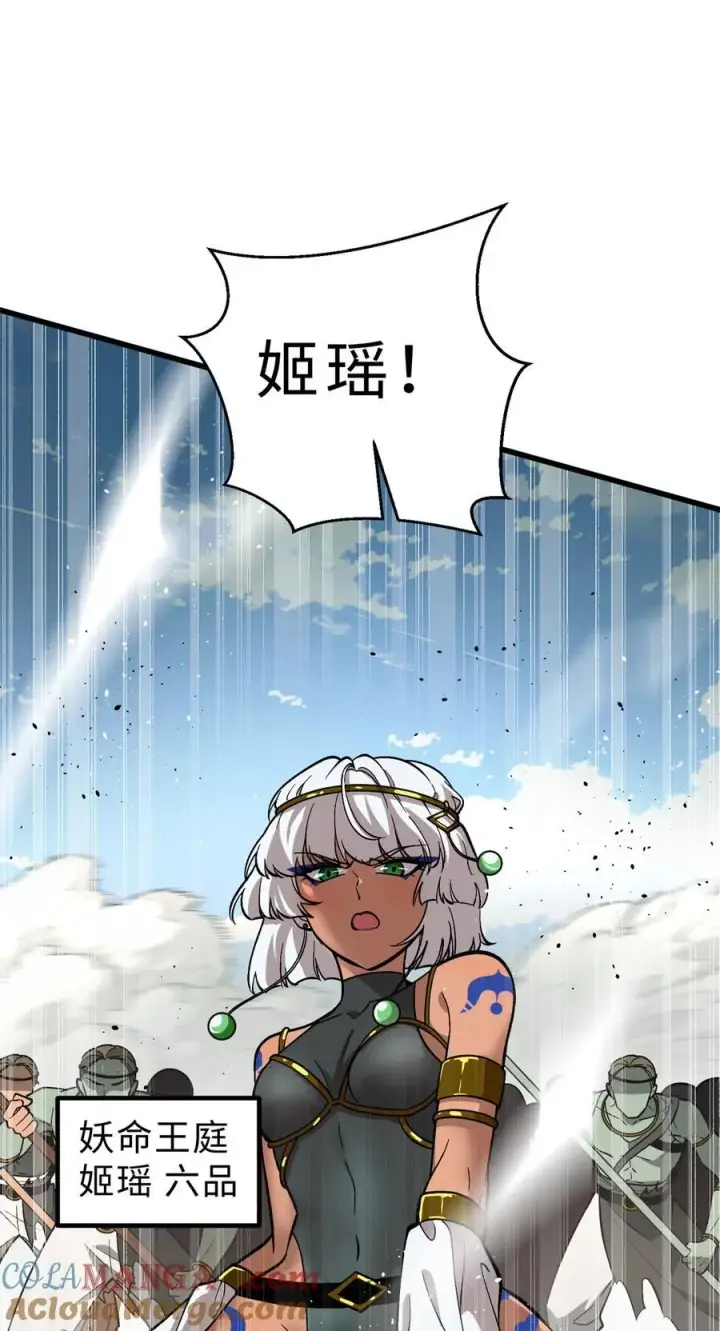 漫画《全球高武》282 战王后裔的霸道第28张图