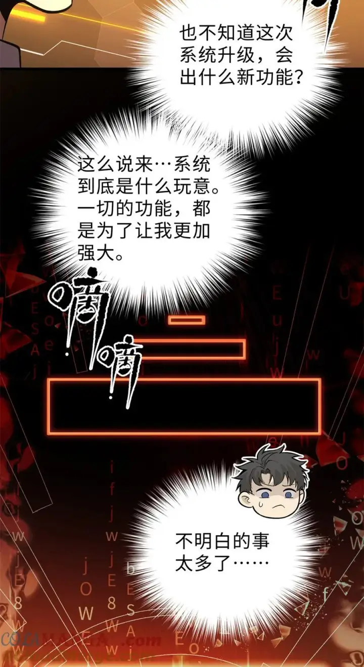 漫画《全球高武》282 战王后裔的霸道第4张图