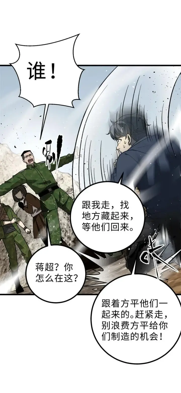 漫画《全球高武》282 战王后裔的霸道第47张图
