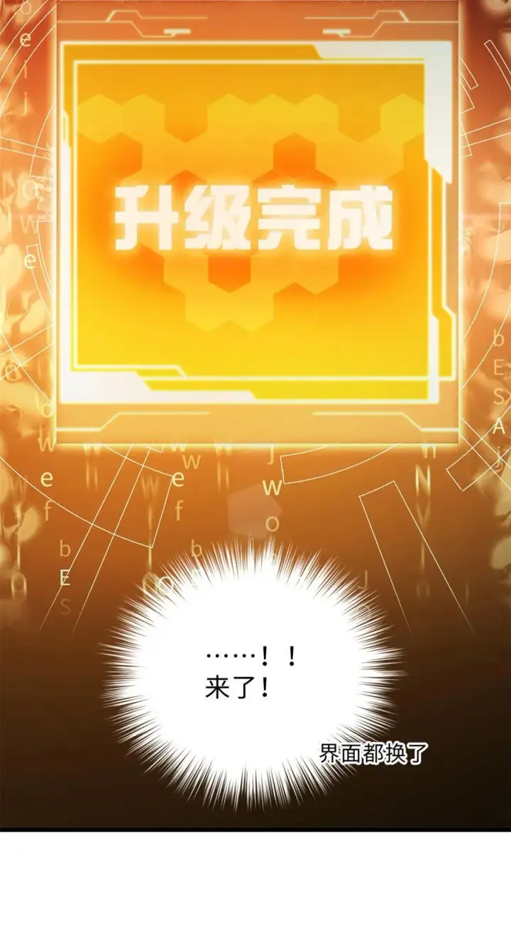 漫画《全球高武》282 战王后裔的霸道第5张图