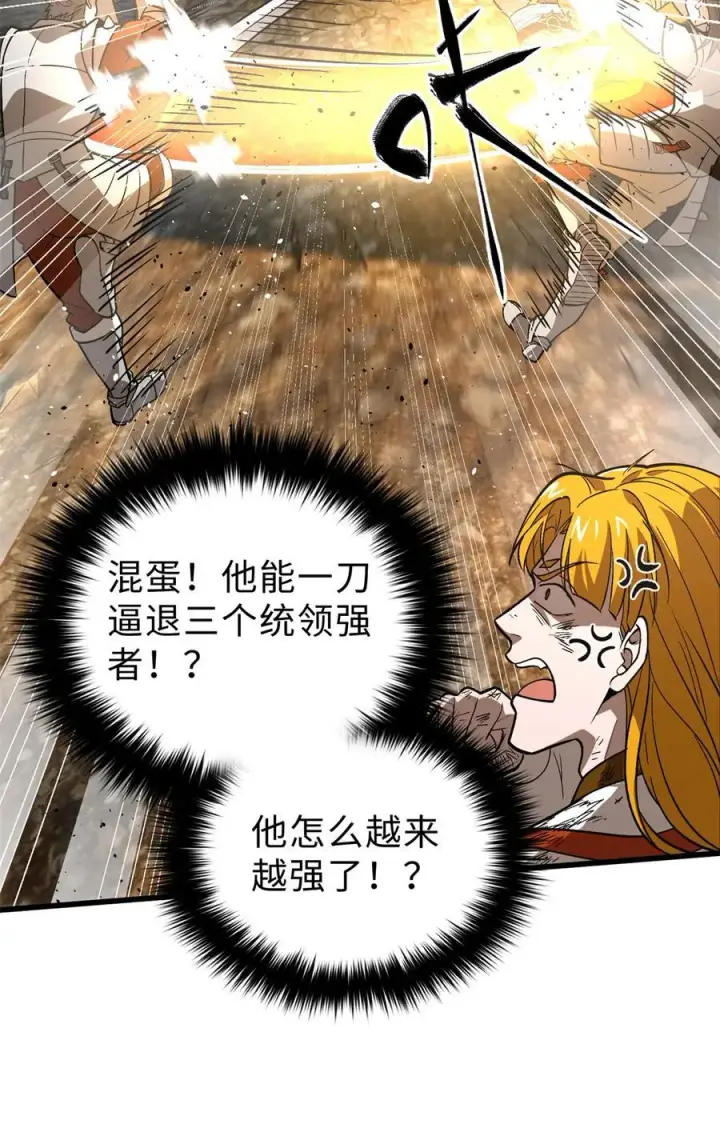 漫画《全球高武》282 战王后裔的霸道第51张图