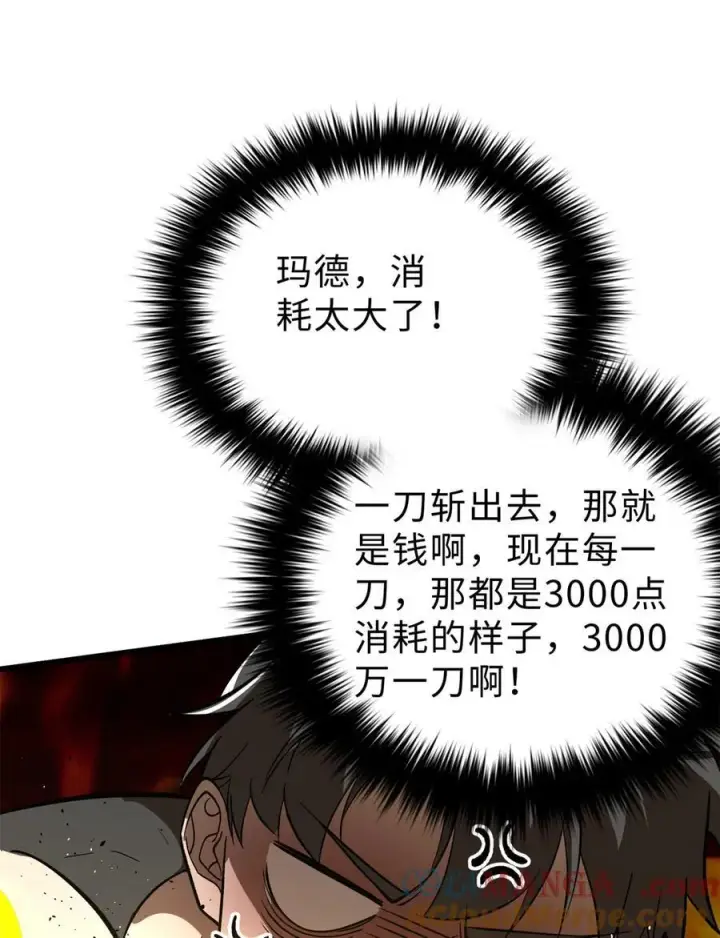漫画《全球高武》282 战王后裔的霸道第52张图