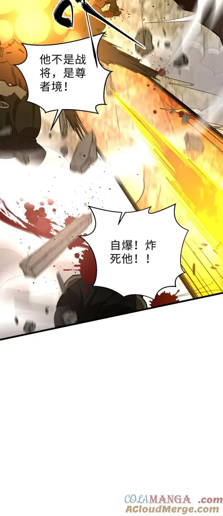 漫画《全球高武》282 战王后裔的霸道第55张图