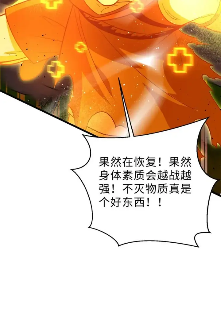 漫画《全球高武》282 战王后裔的霸道第57张图