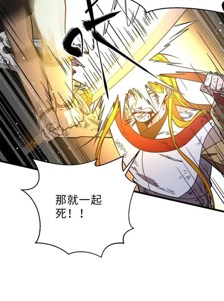 漫画《全球高武》282 战王后裔的霸道第62张图