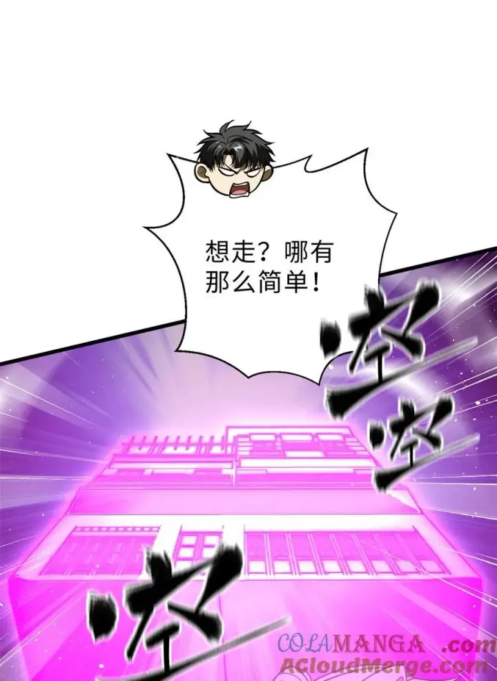 漫画《全球高武》282 战王后裔的霸道第64张图