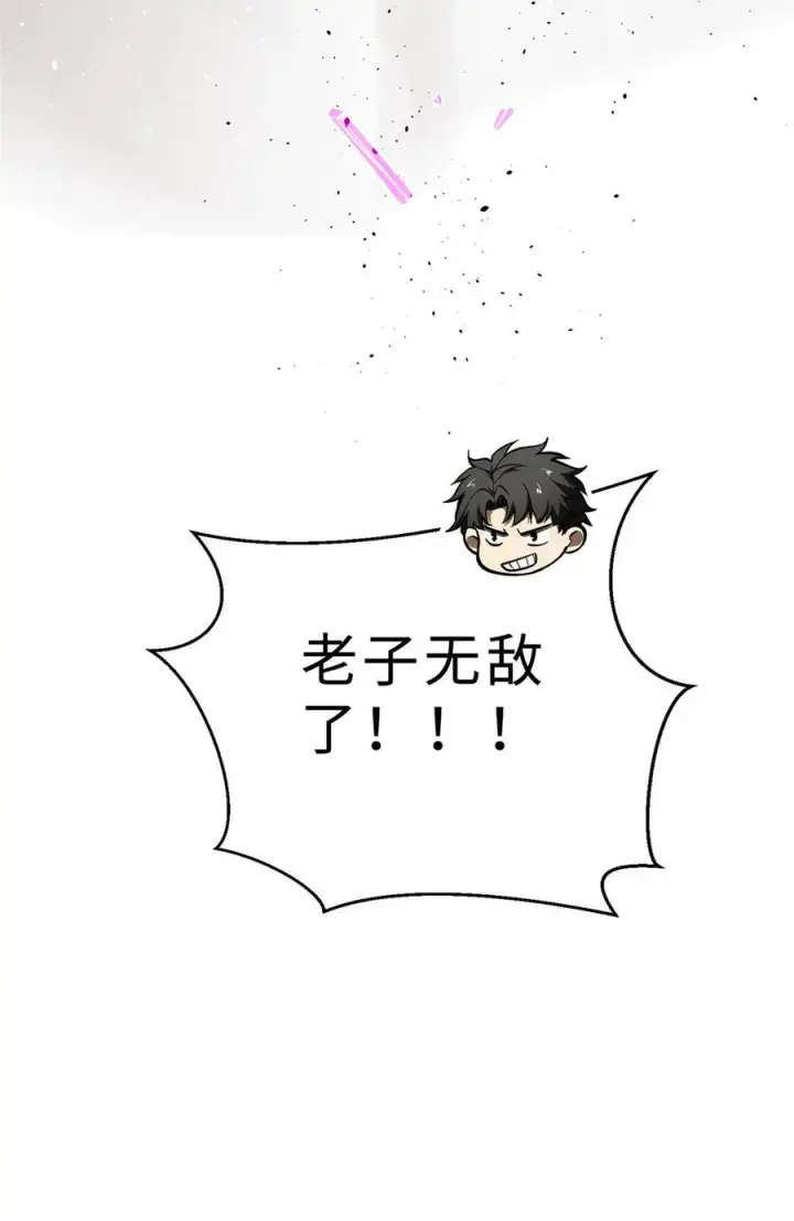 漫画《全球高武》282 战王后裔的霸道第68张图