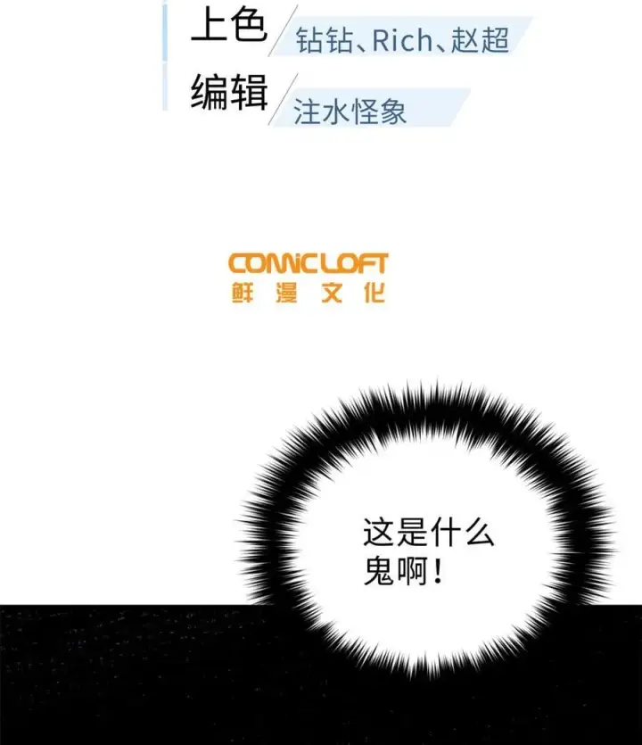 漫画《全球高武》282 战王后裔的霸道第8张图