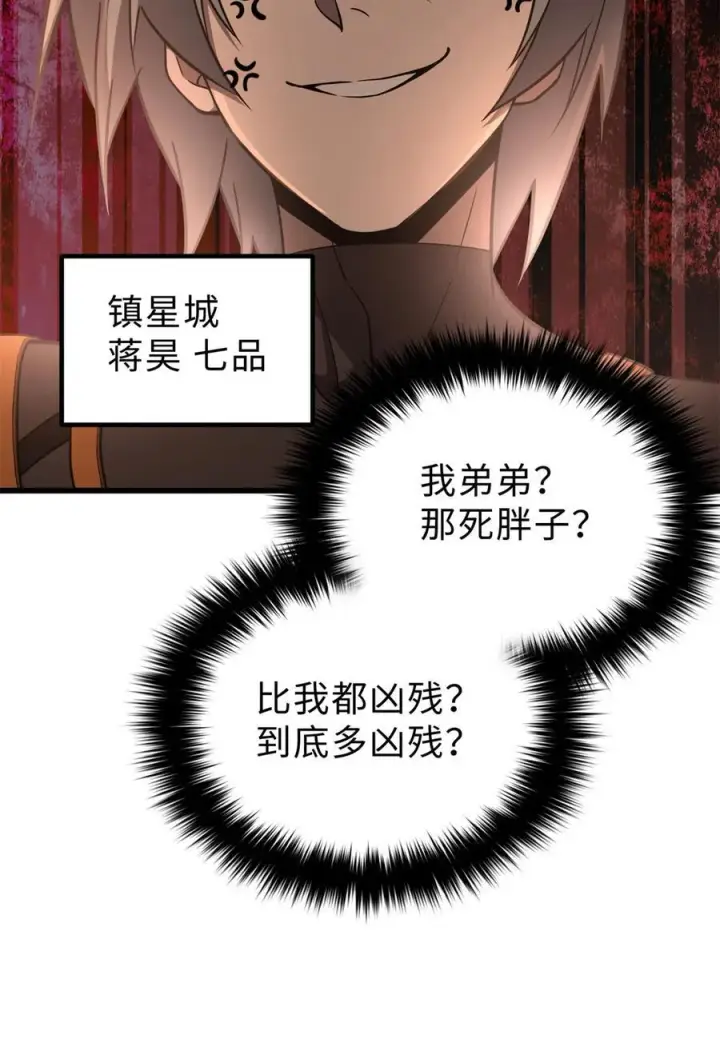漫画《全球高武》283 意外无处不在第11张图