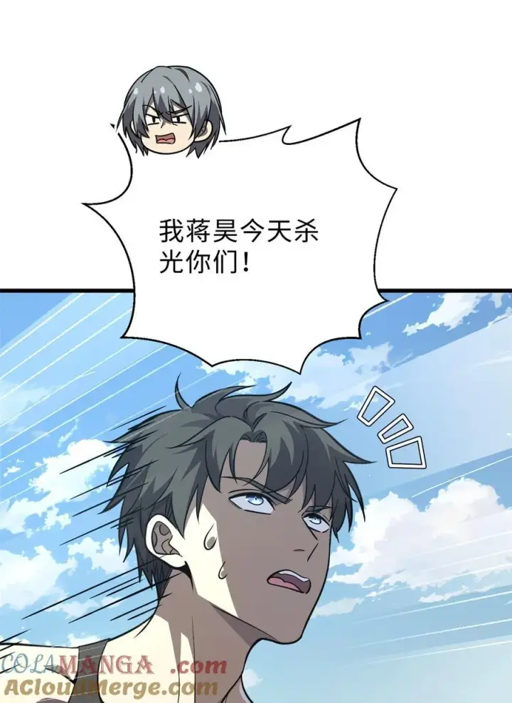 漫画《全球高武》283 意外无处不在第16张图