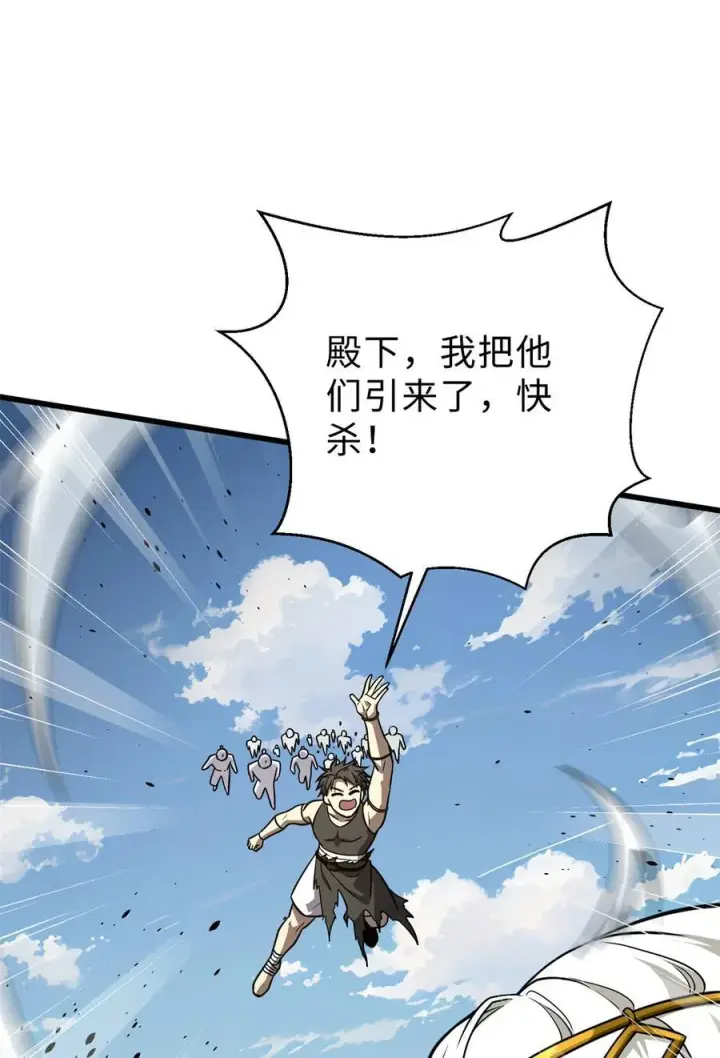 漫画《全球高武》283 意外无处不在第24张图