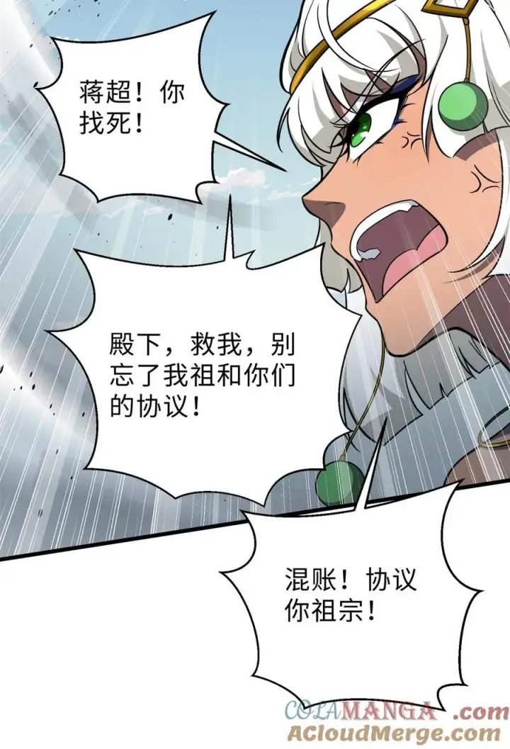 漫画《全球高武》283 意外无处不在第25张图