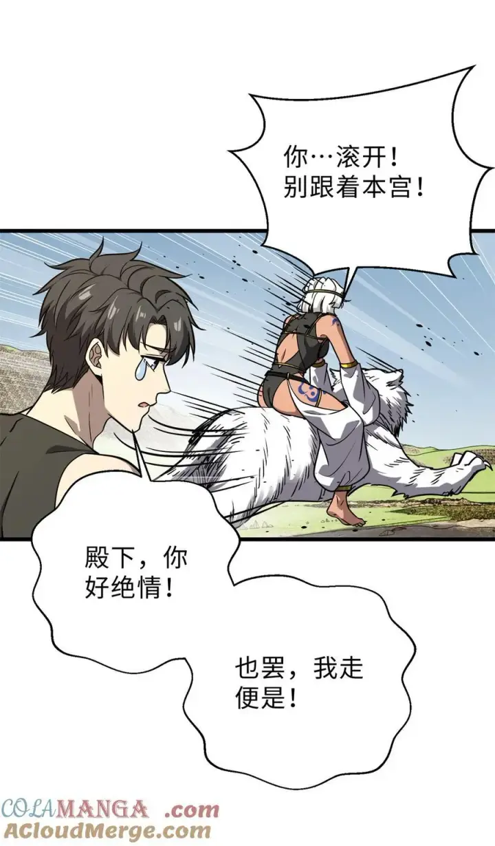 漫画《全球高武》283 意外无处不在第28张图