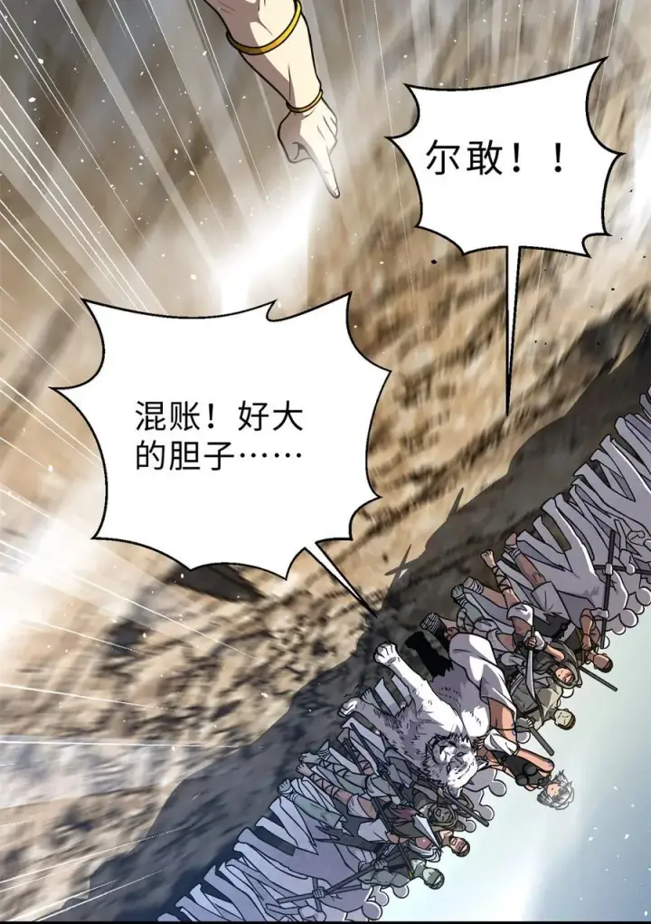漫画《全球高武》283 意外无处不在第3张图