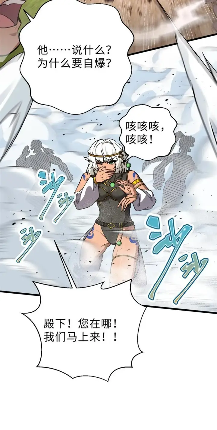 漫画《全球高武》283 意外无处不在第30张图