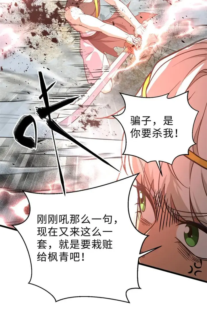 漫画《全球高武》283 意外无处不在第32张图