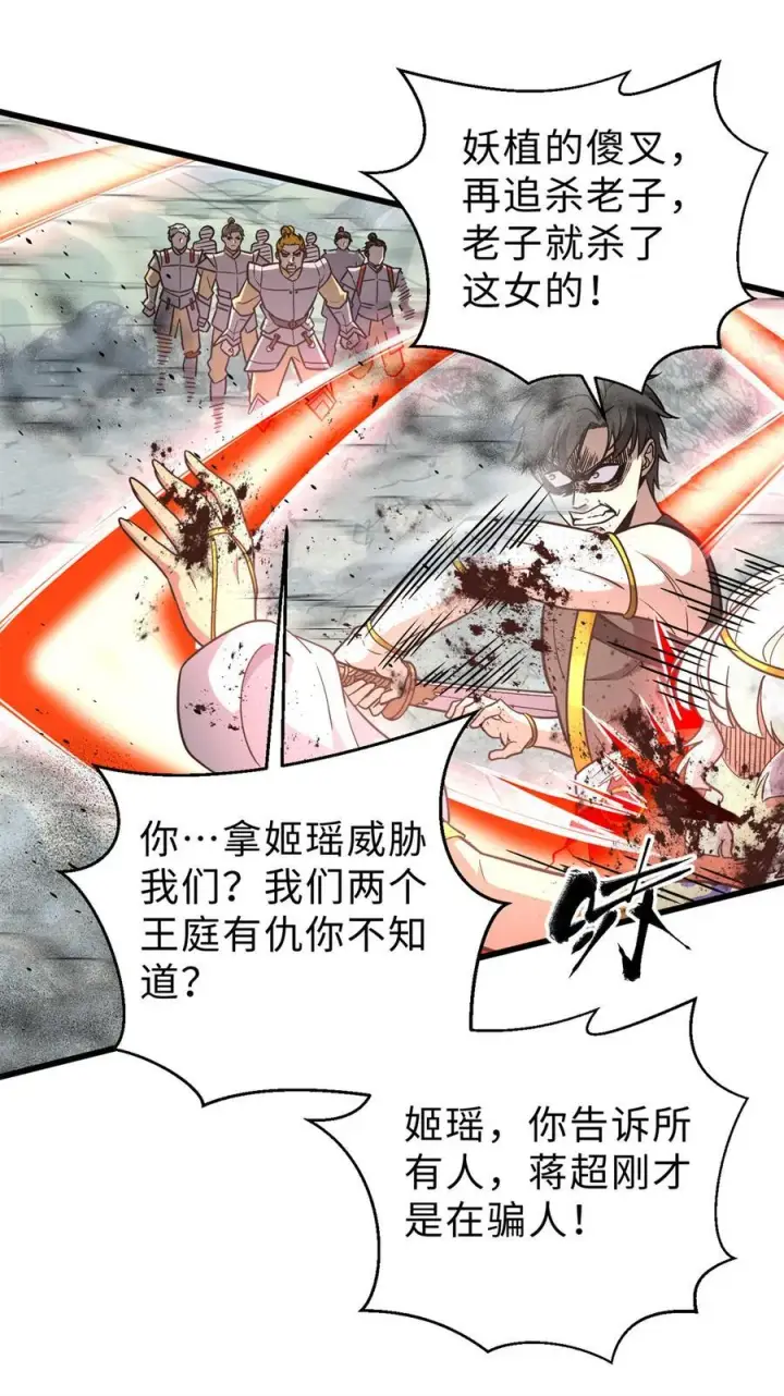 漫画《全球高武》283 意外无处不在第33张图