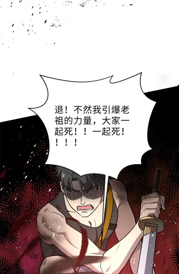 漫画《全球高武》283 意外无处不在第36张图