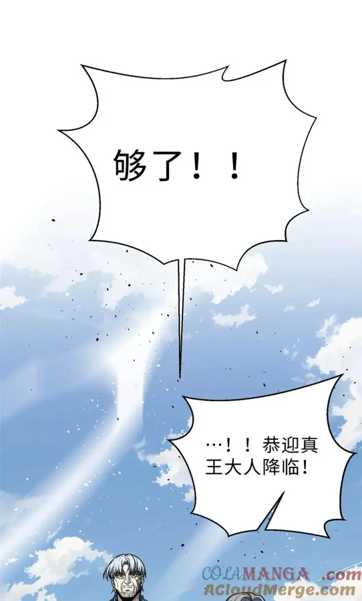 漫画《全球高武》283 意外无处不在第43张图