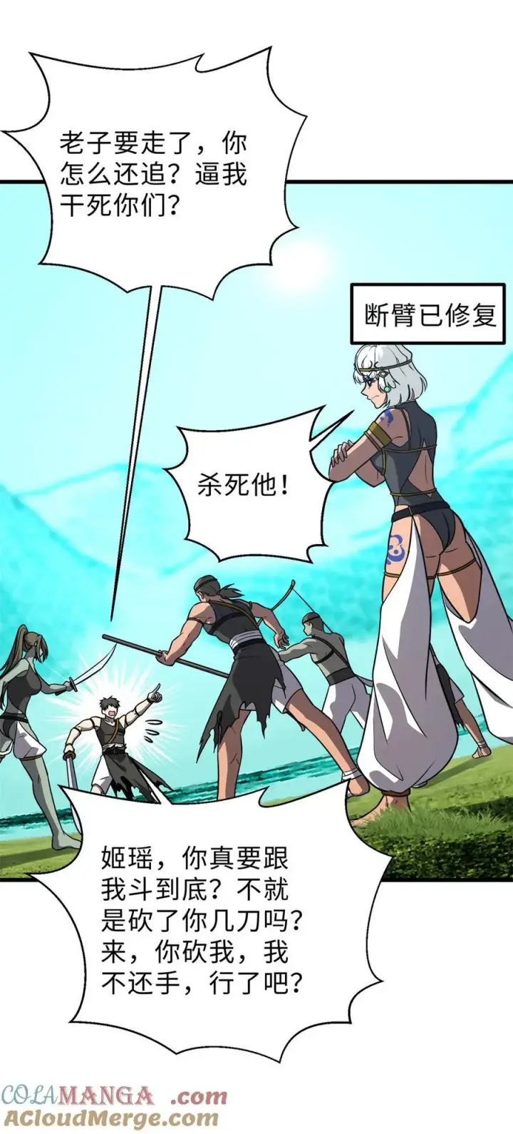漫画《全球高武》283 意外无处不在第52张图